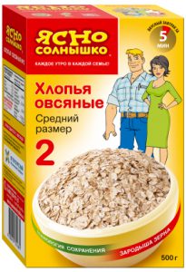 Овсяные хлопья №2 500 гр. ТМ Ясно Солнышко